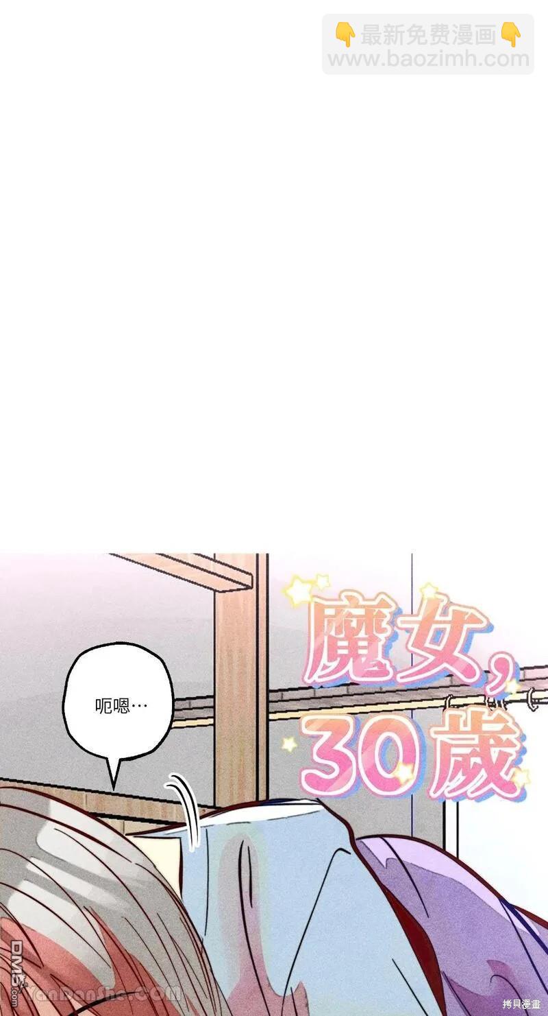 魔女，30歲 - 第91話(1/2) - 4