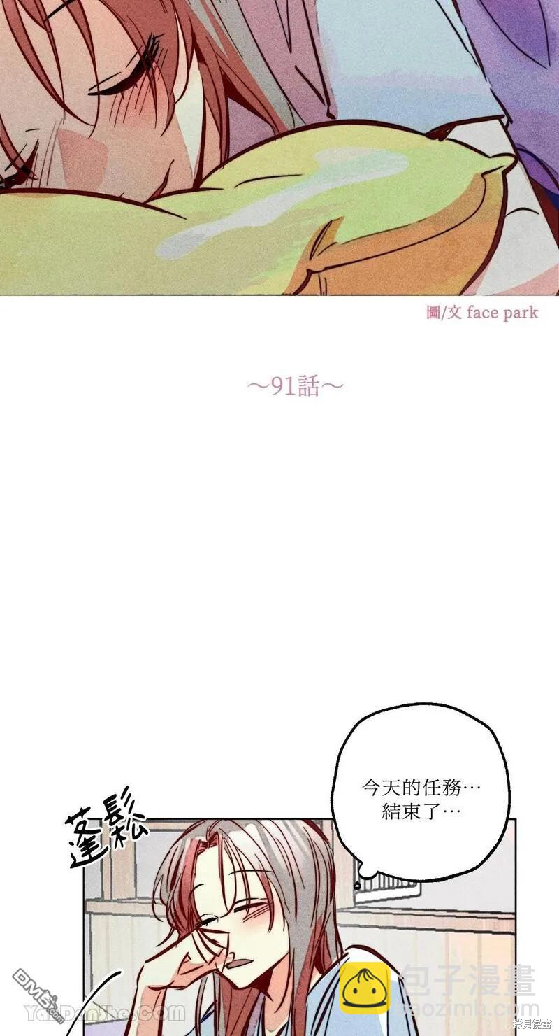 魔女，30歲 - 第91話(1/2) - 5