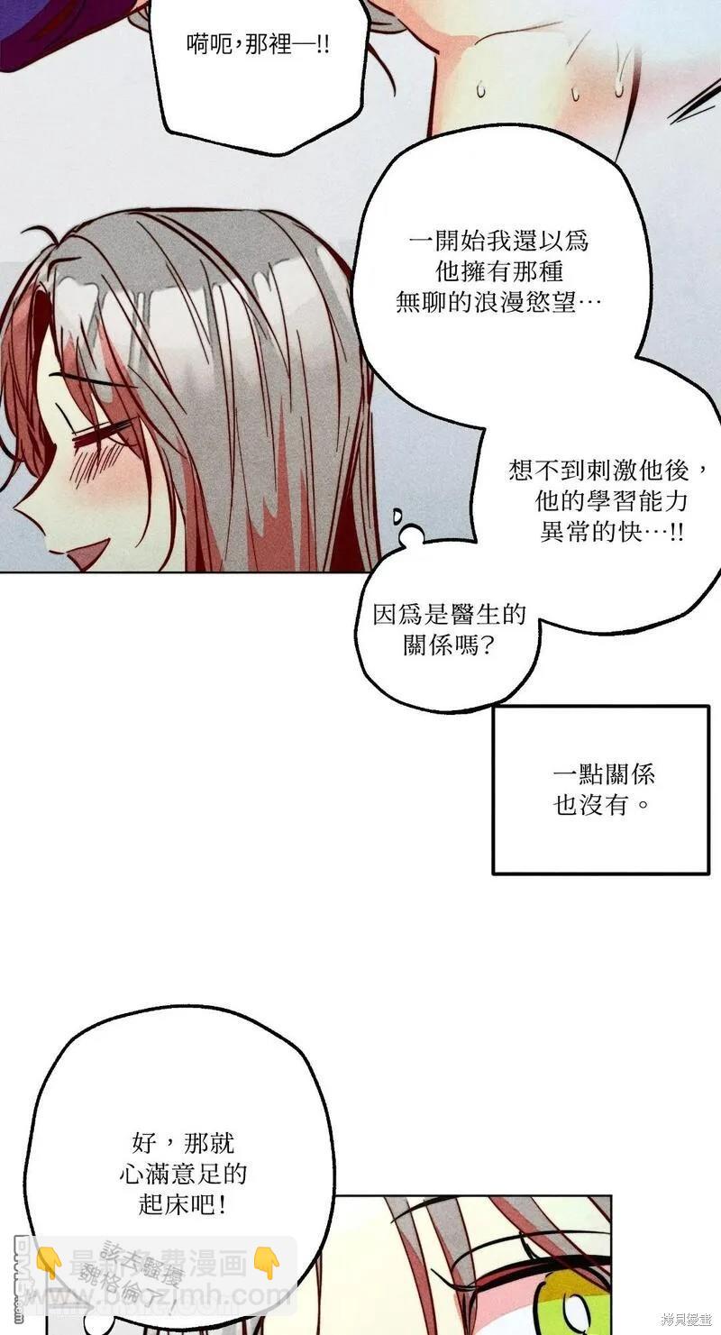 魔女，30歲 - 第91話(1/2) - 7