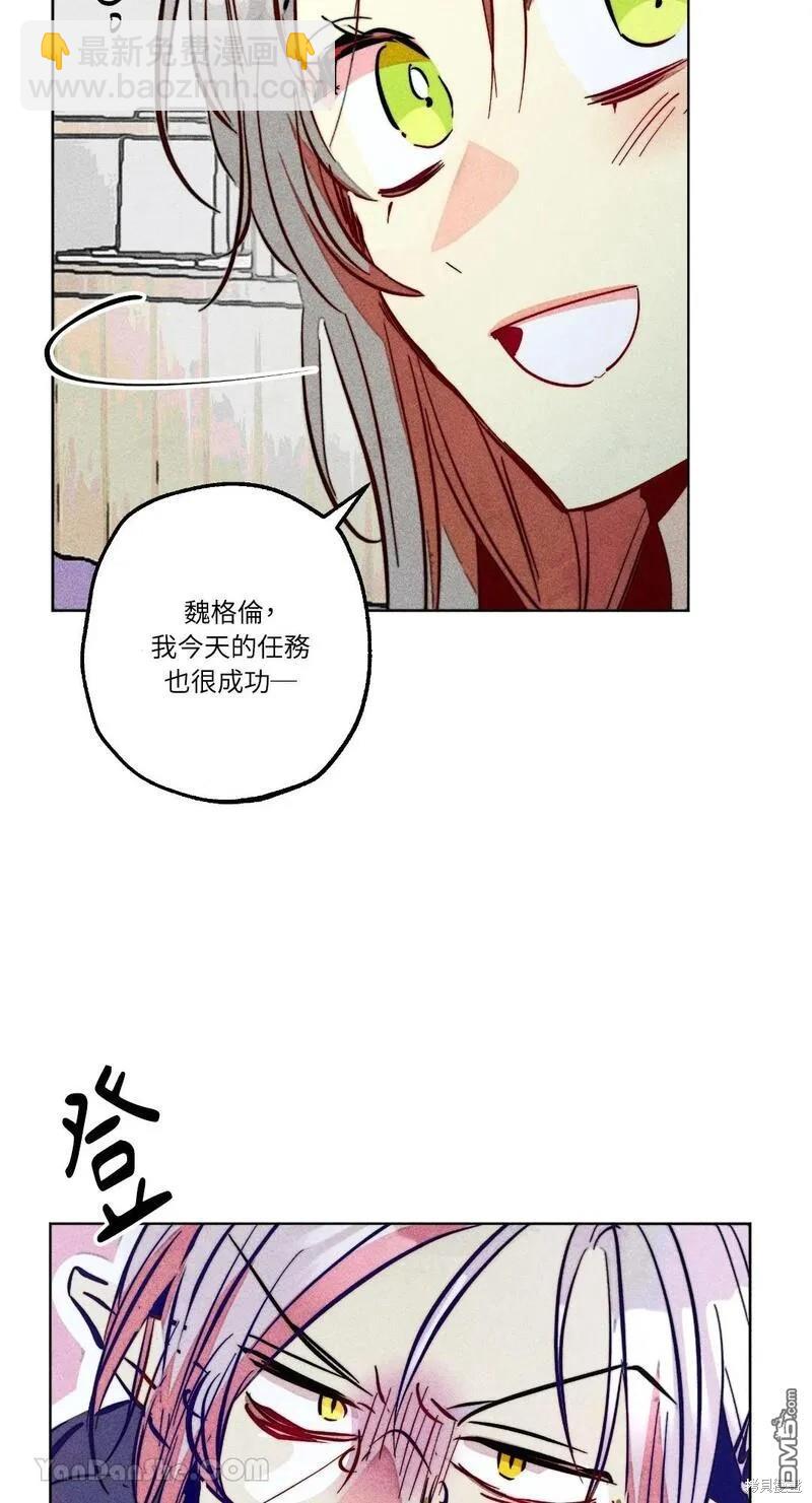 魔女，30歲 - 第91話(1/2) - 8