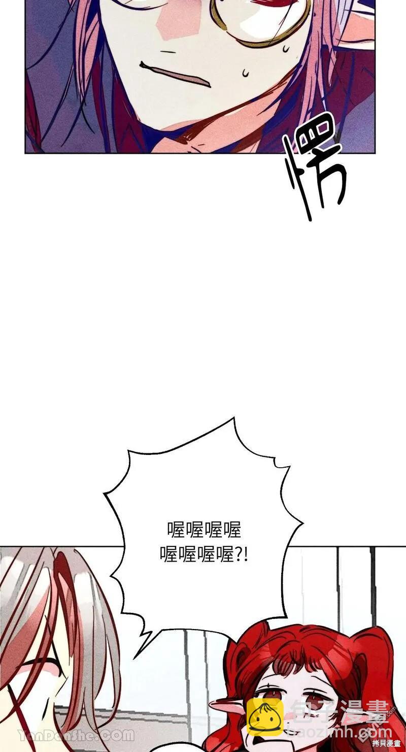 魔女，30歲 - 第91話(1/2) - 1