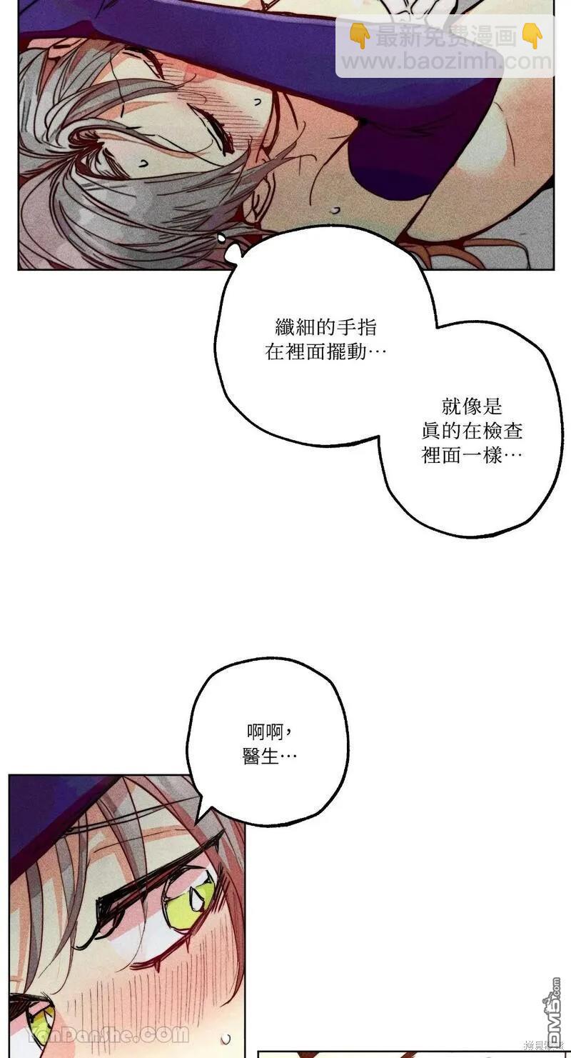 魔女，30歲 - 第91話(1/2) - 7