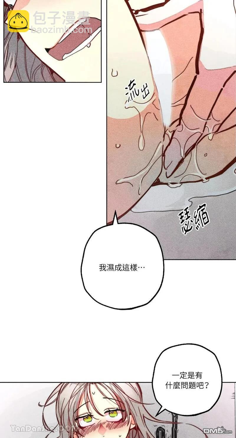 魔女，30歲 - 第91話(1/2) - 8