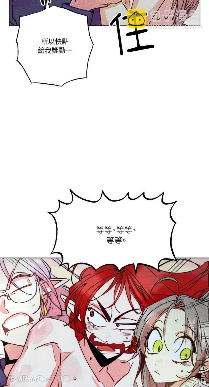 魔女，30歲 - 第95話(1/2) - 1
