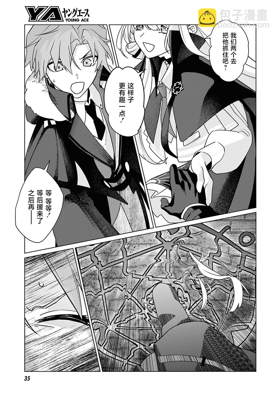 魔女不是籠中鳥 - 第01話 - 1