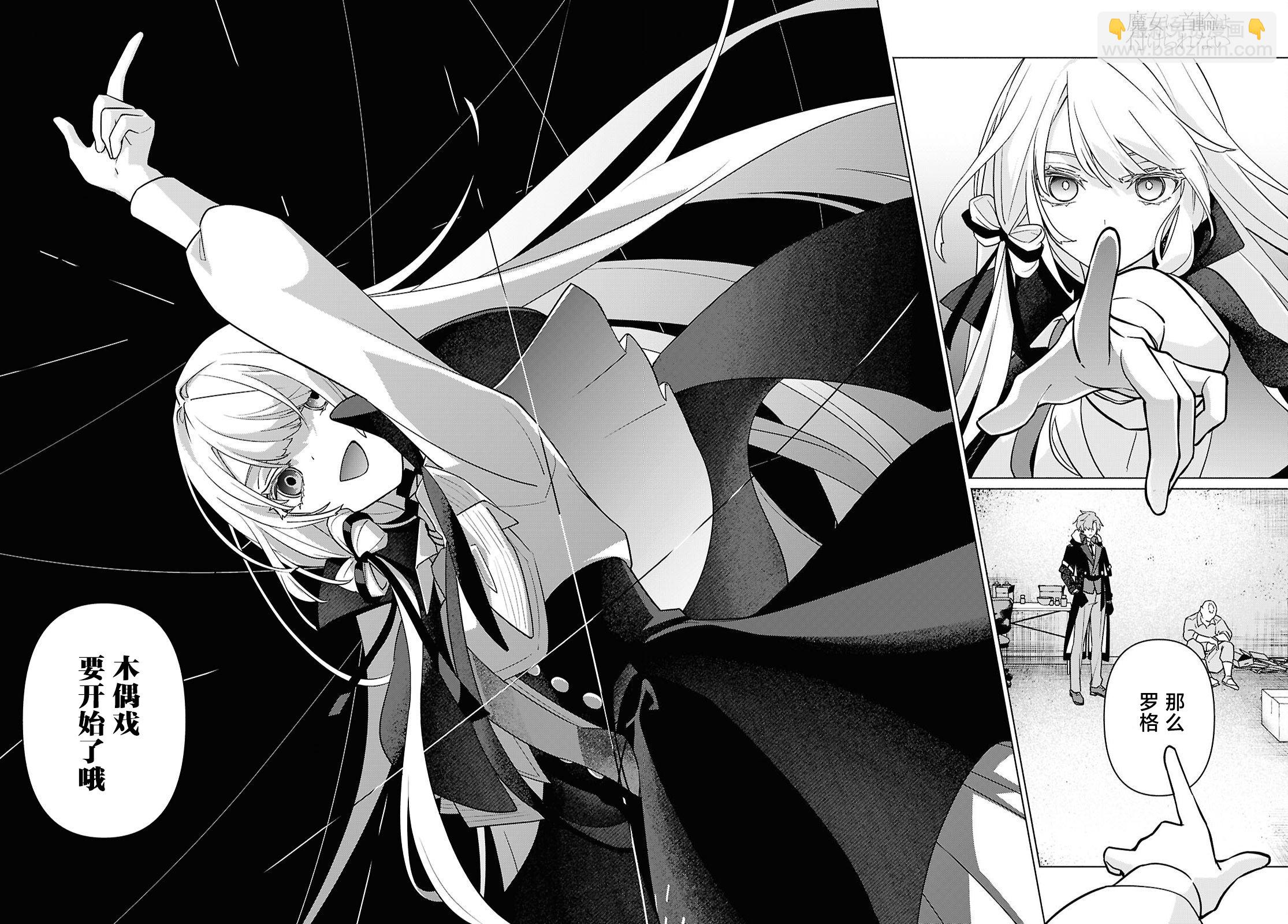 魔女不是籠中鳥 - 第01話 - 1