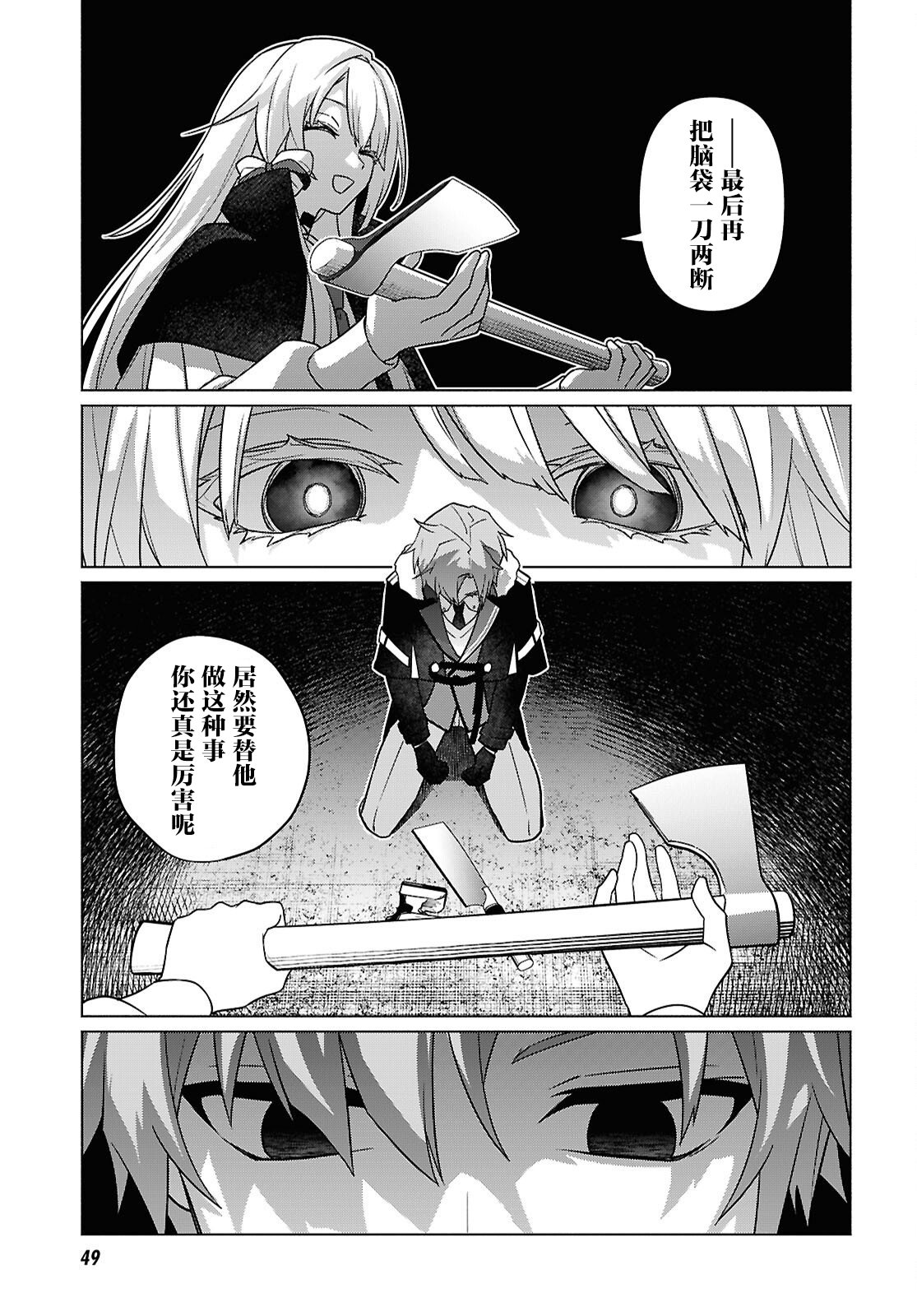 魔女不是籠中鳥 - 第01話 - 7