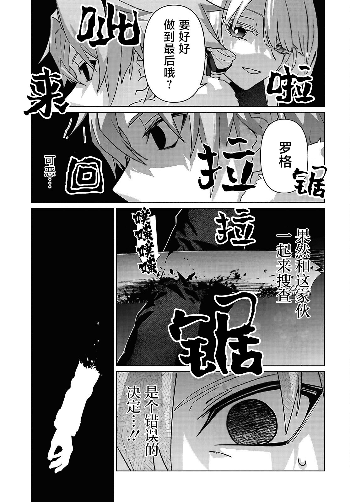 魔女不是籠中鳥 - 第01話 - 2