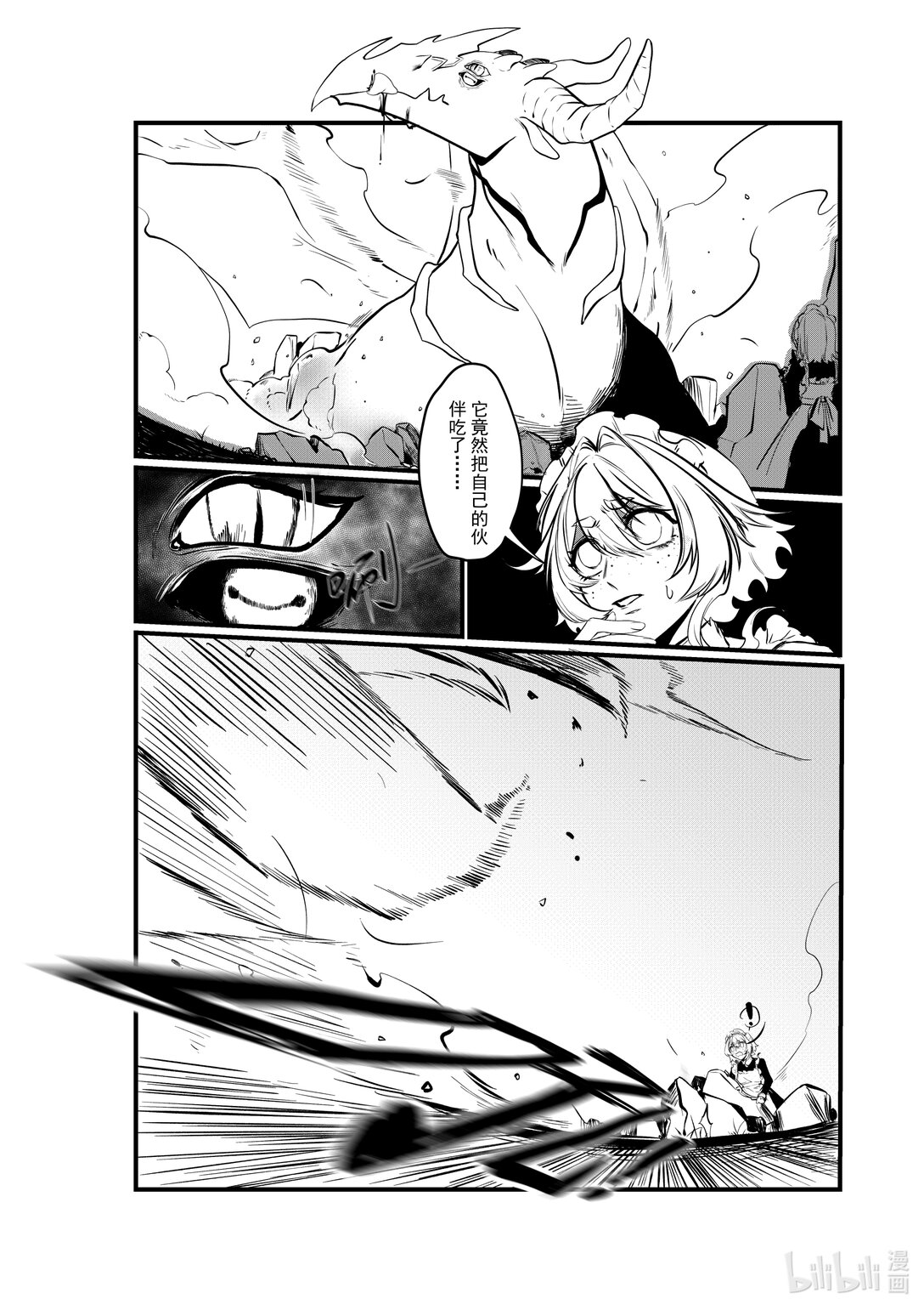 魔女的寶石 - 01 魔女的寶石 - 4