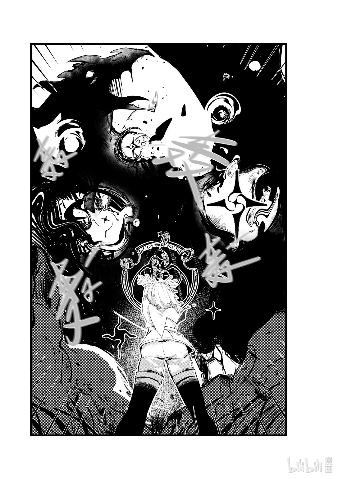 魔女的寶石 - 01 魔女的寶石 - 3