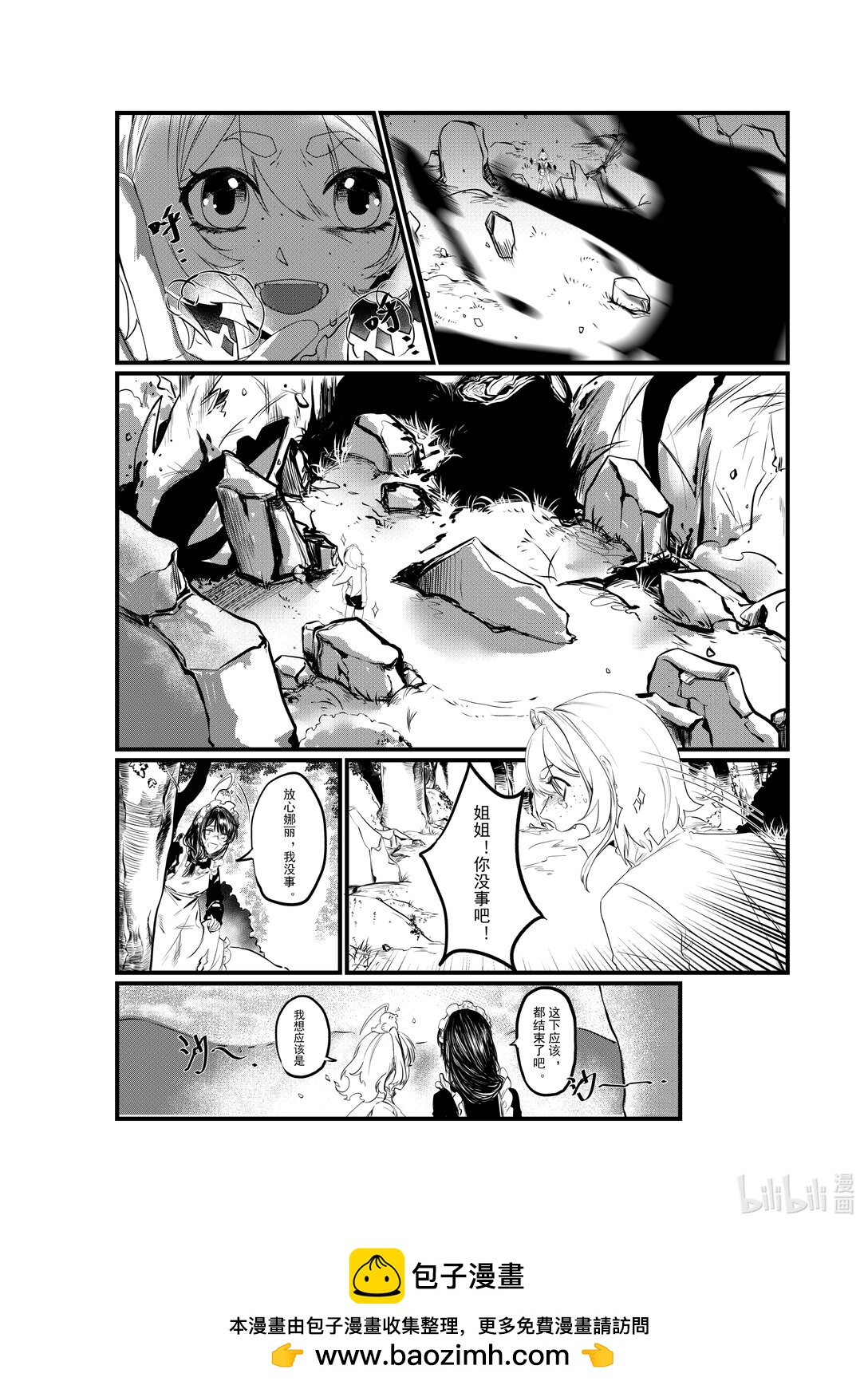 魔女的寶石 - 01 魔女的寶石 - 4