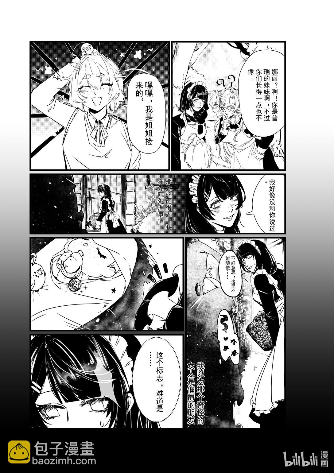 魔女的寶石 - 01 魔女的寶石 - 1
