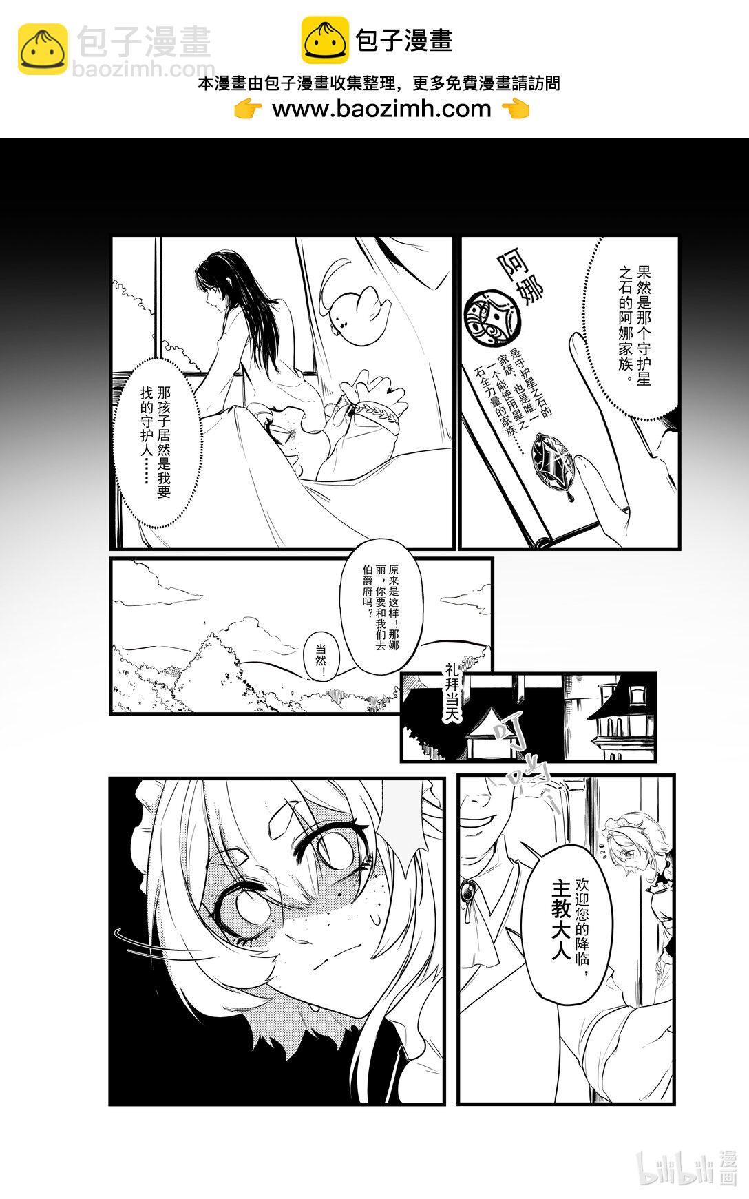 魔女的寶石 - 01 魔女的寶石 - 2