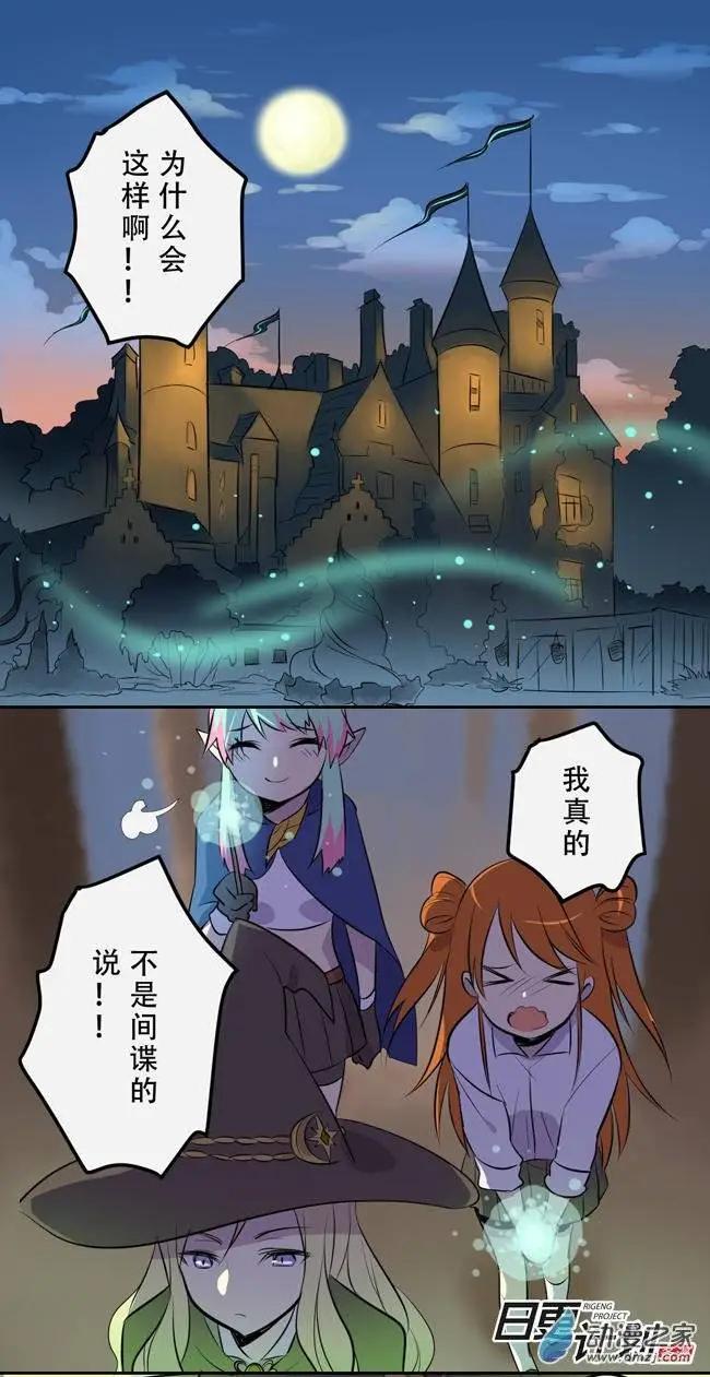 魔女的教室 - 第01回 - 2