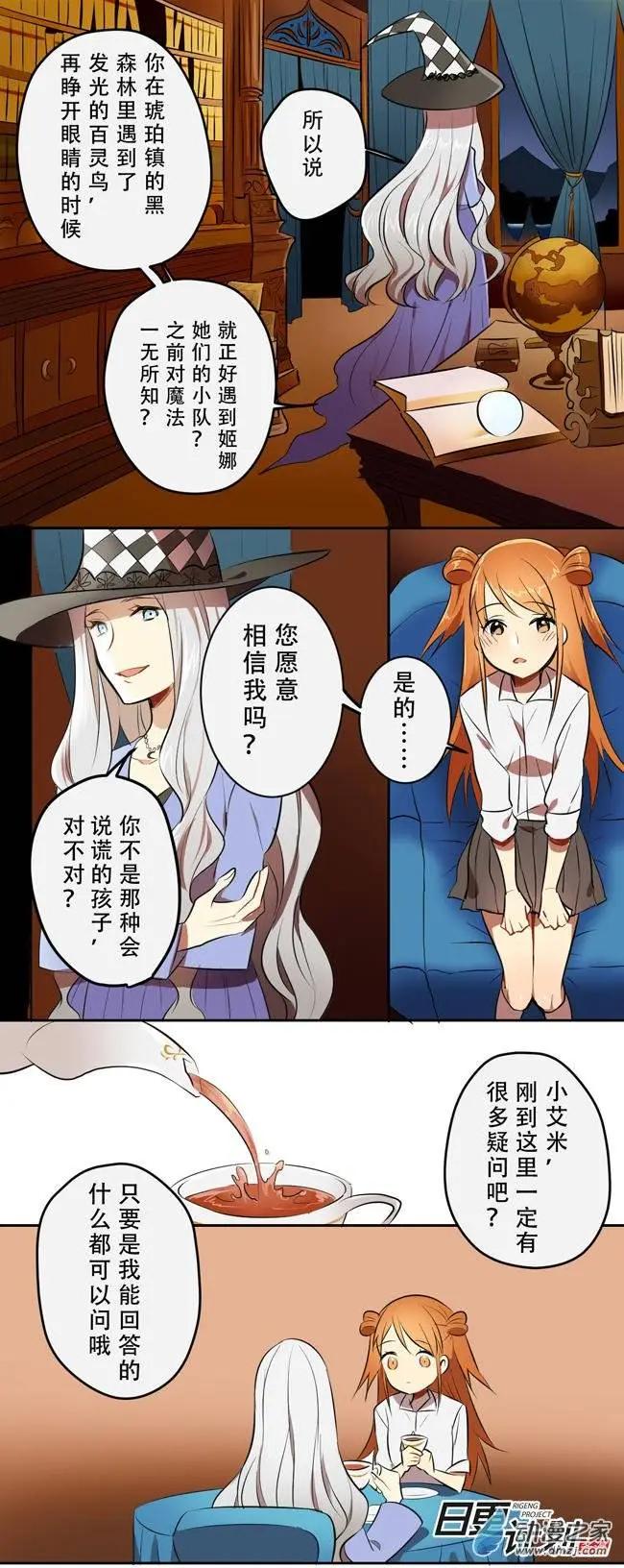 魔女的教室 - 第01回 - 4