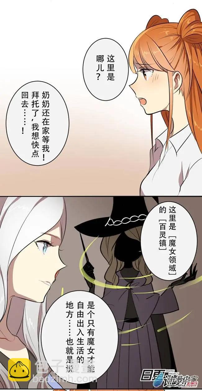 魔女的教室 - 第01回 - 1
