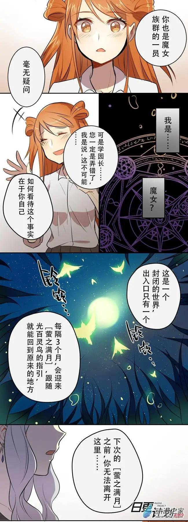 魔女的教室 - 第01回 - 2