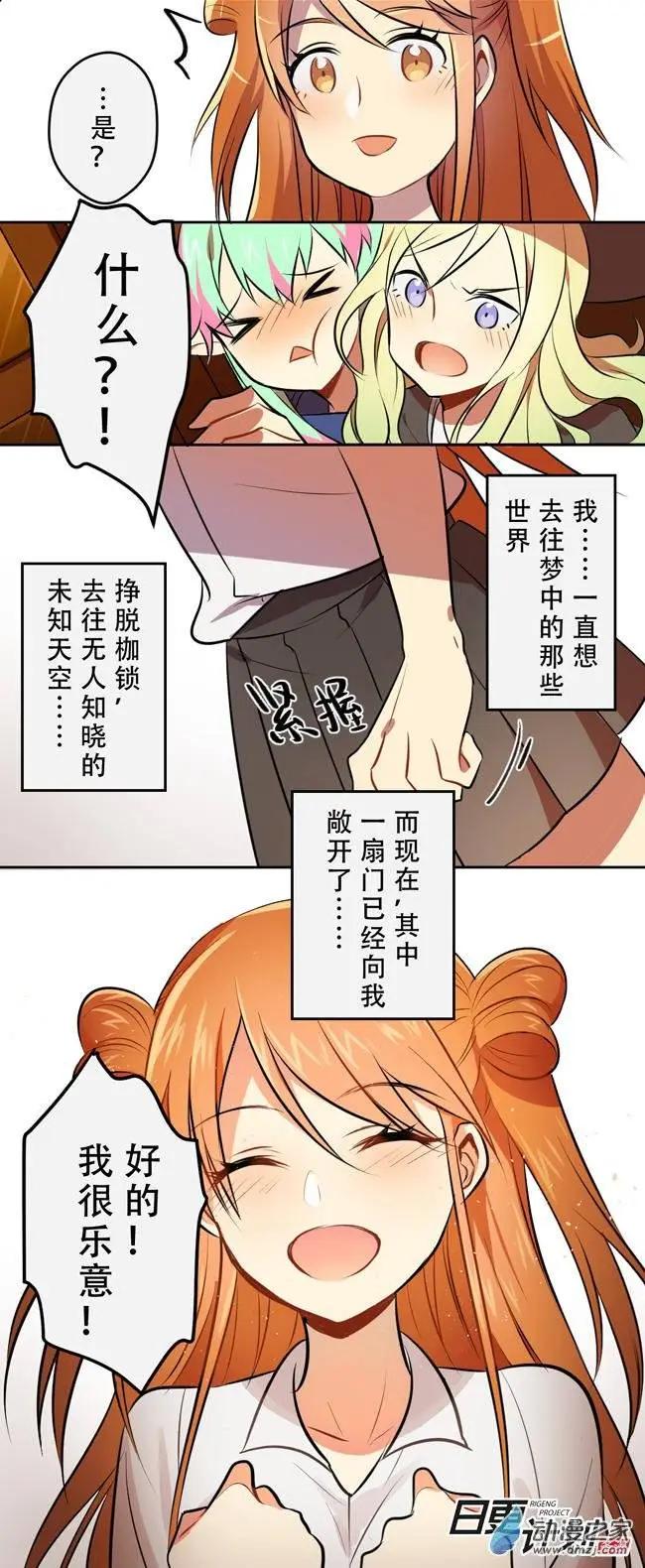 魔女的教室 - 第01回 - 4