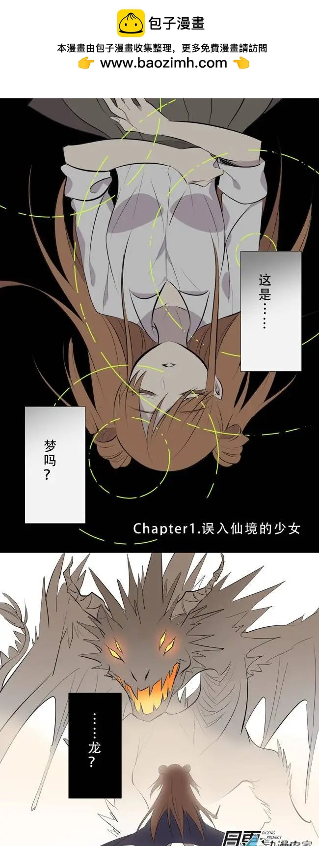 魔女的教室 - 第01回 - 2
