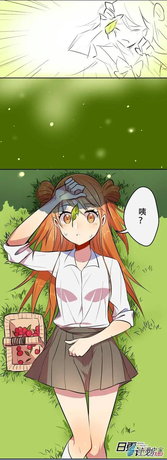 魔女的教室 - 第01回 - 4
