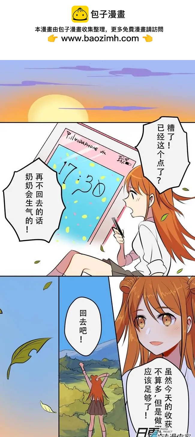 魔女的教室 - 第01回 - 1