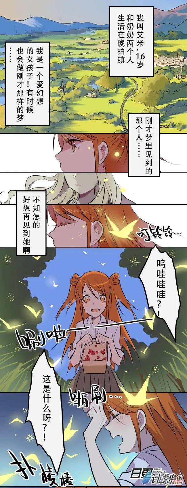 魔女的教室 - 第01回 - 2