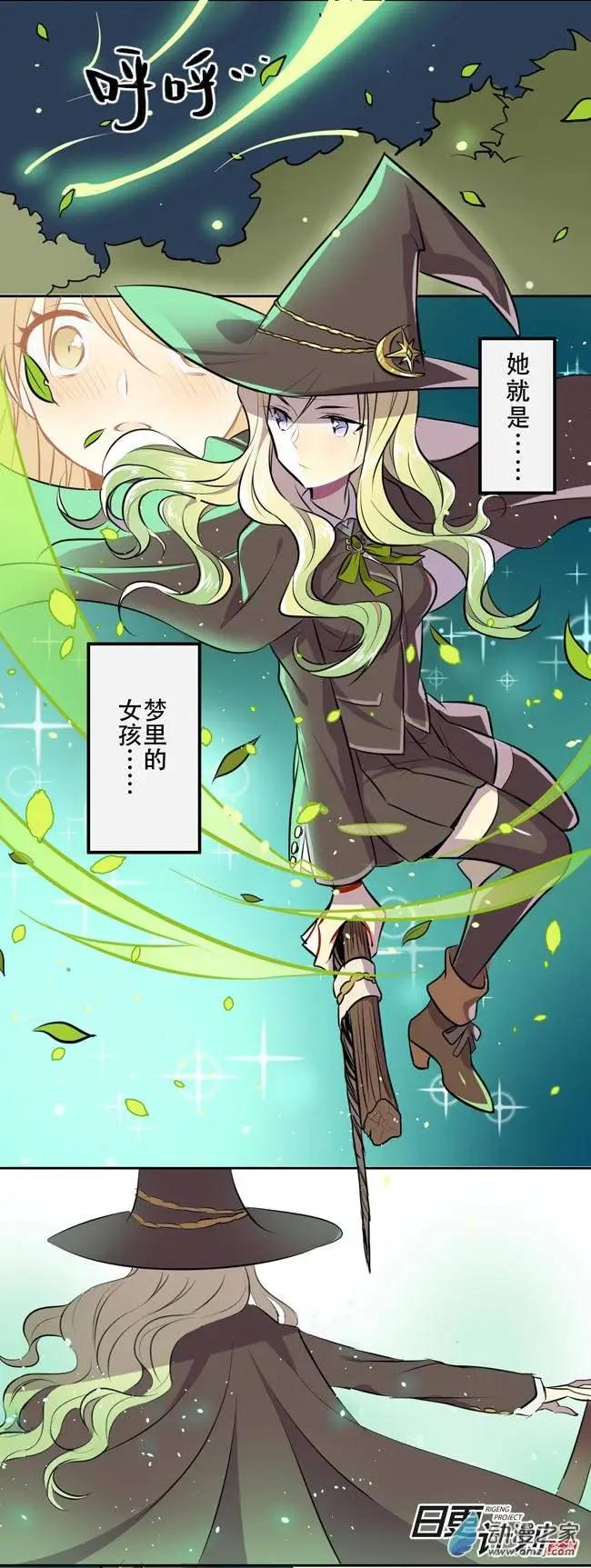 魔女的教室 - 第01回 - 4