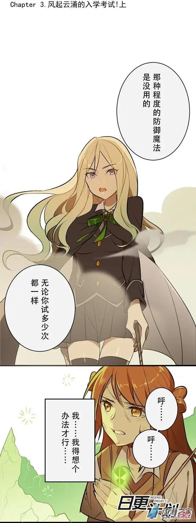 魔女的教室 - 第03回 - 1