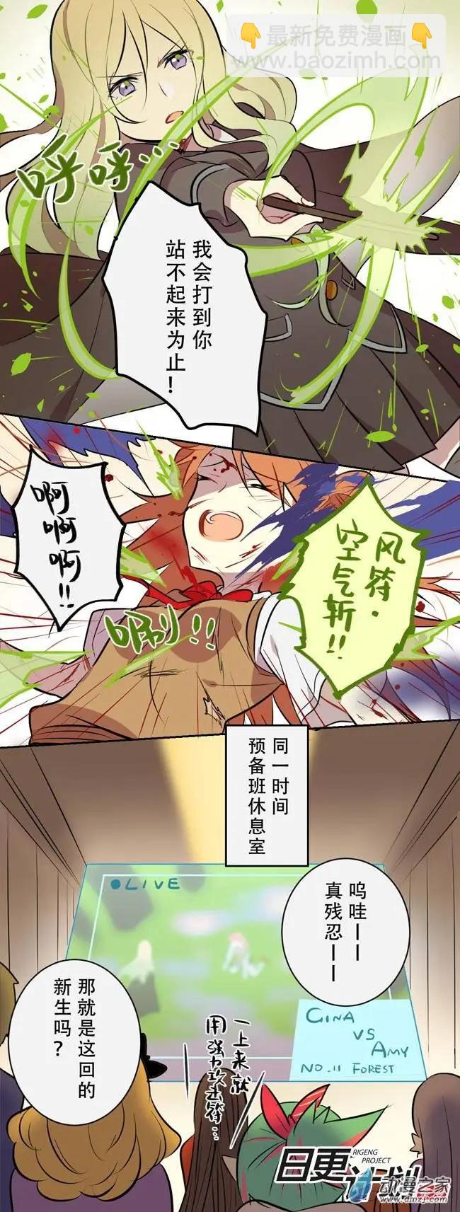 魔女的教室 - 第03回 - 1