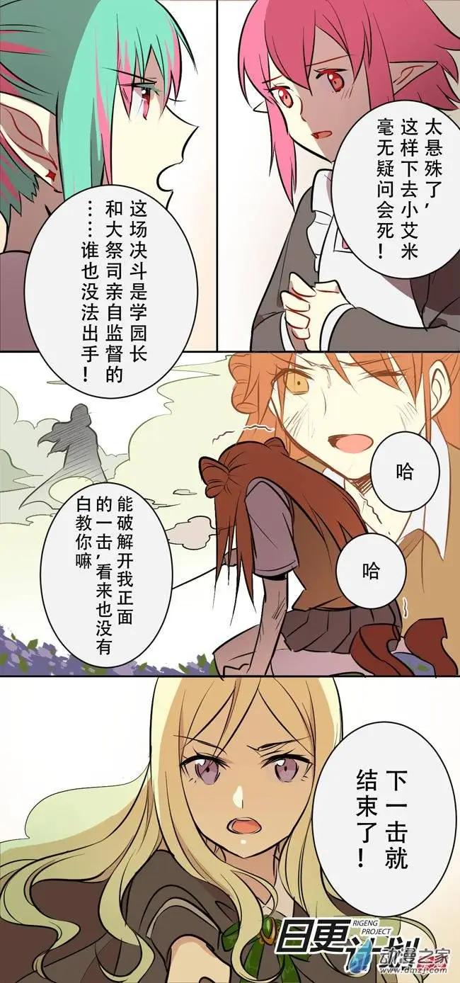 魔女的教室 - 第03回 - 1