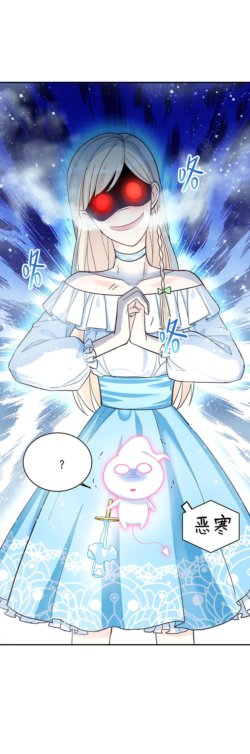 番外-夏日美味小课堂-第39话