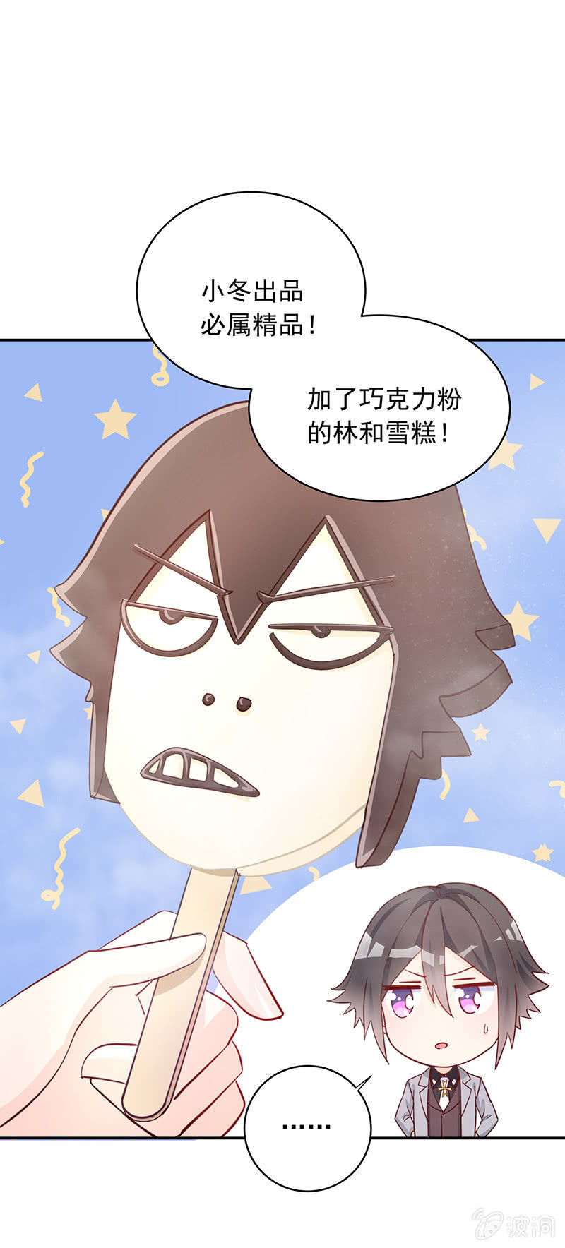 番外-夏日美味小课堂-第39话