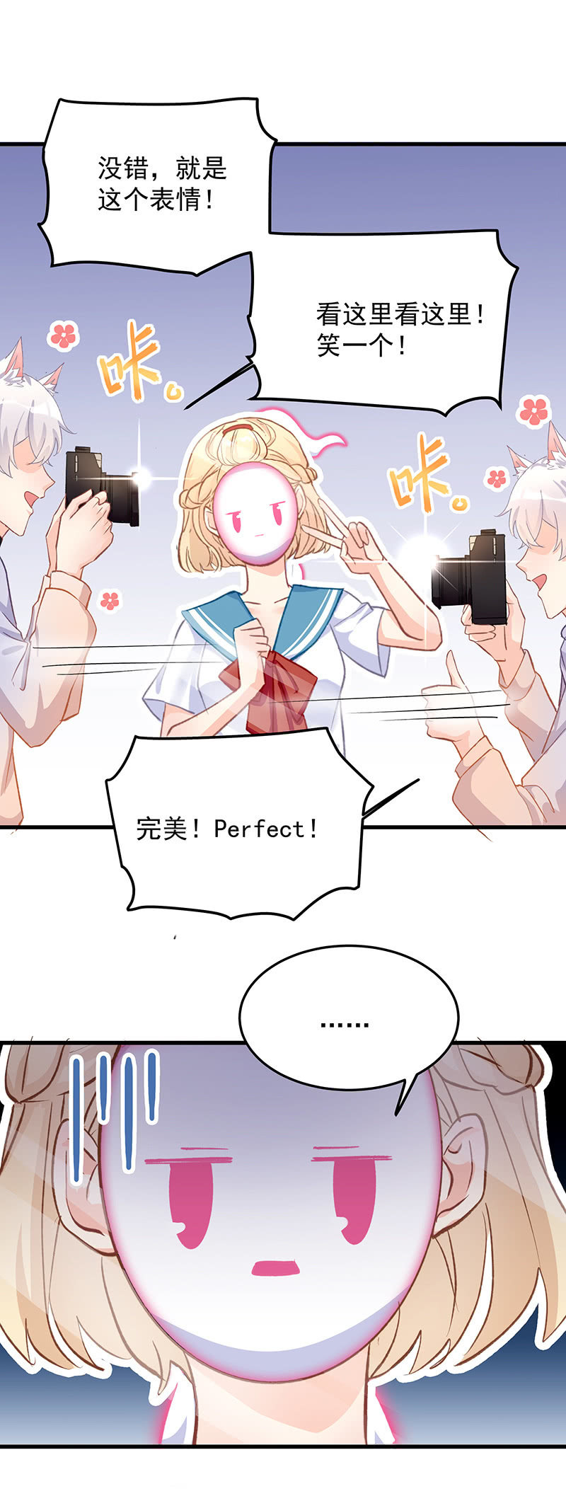 想变美的心情-第55话