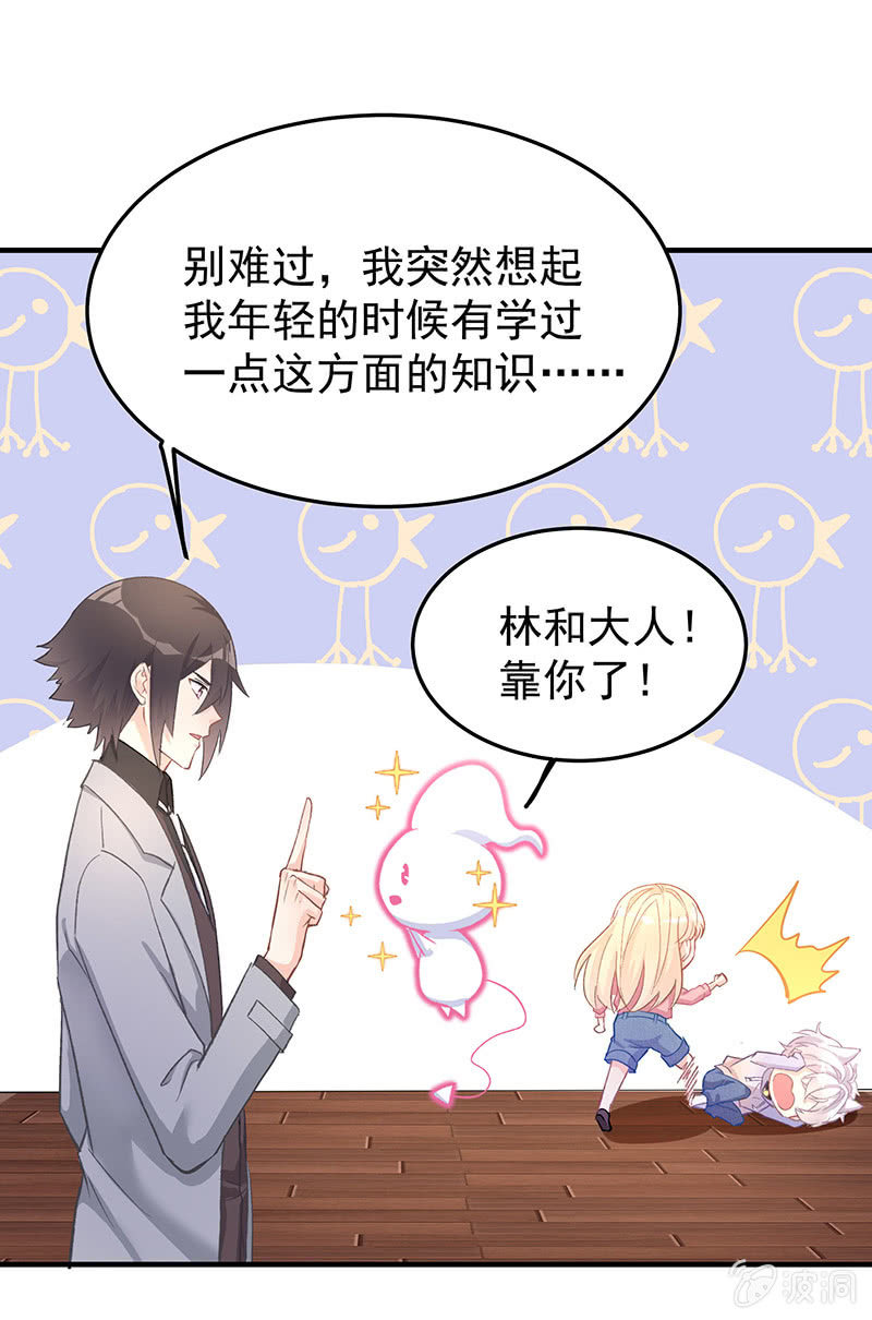 想变美的心情-第55话