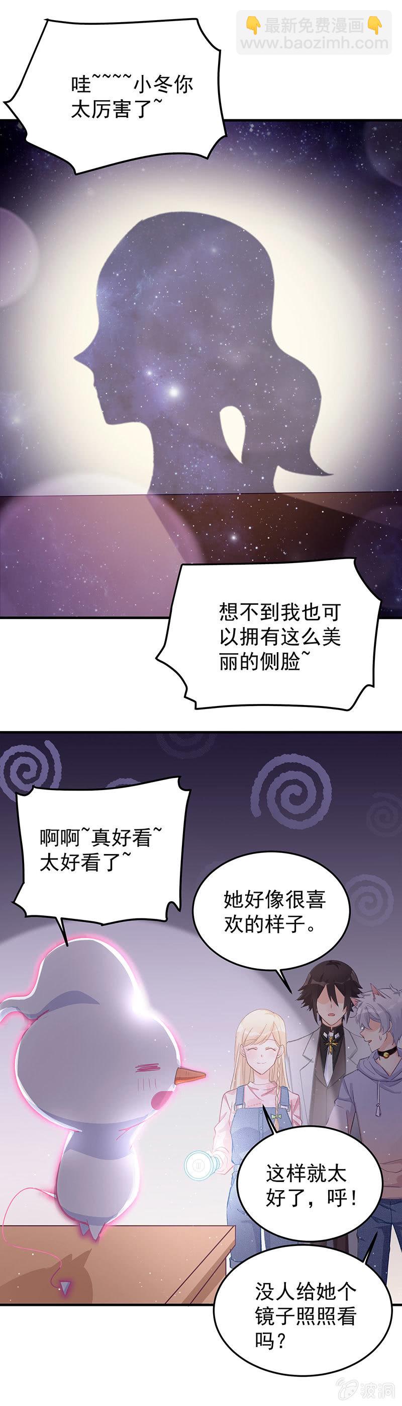 想变美的心情-第55话