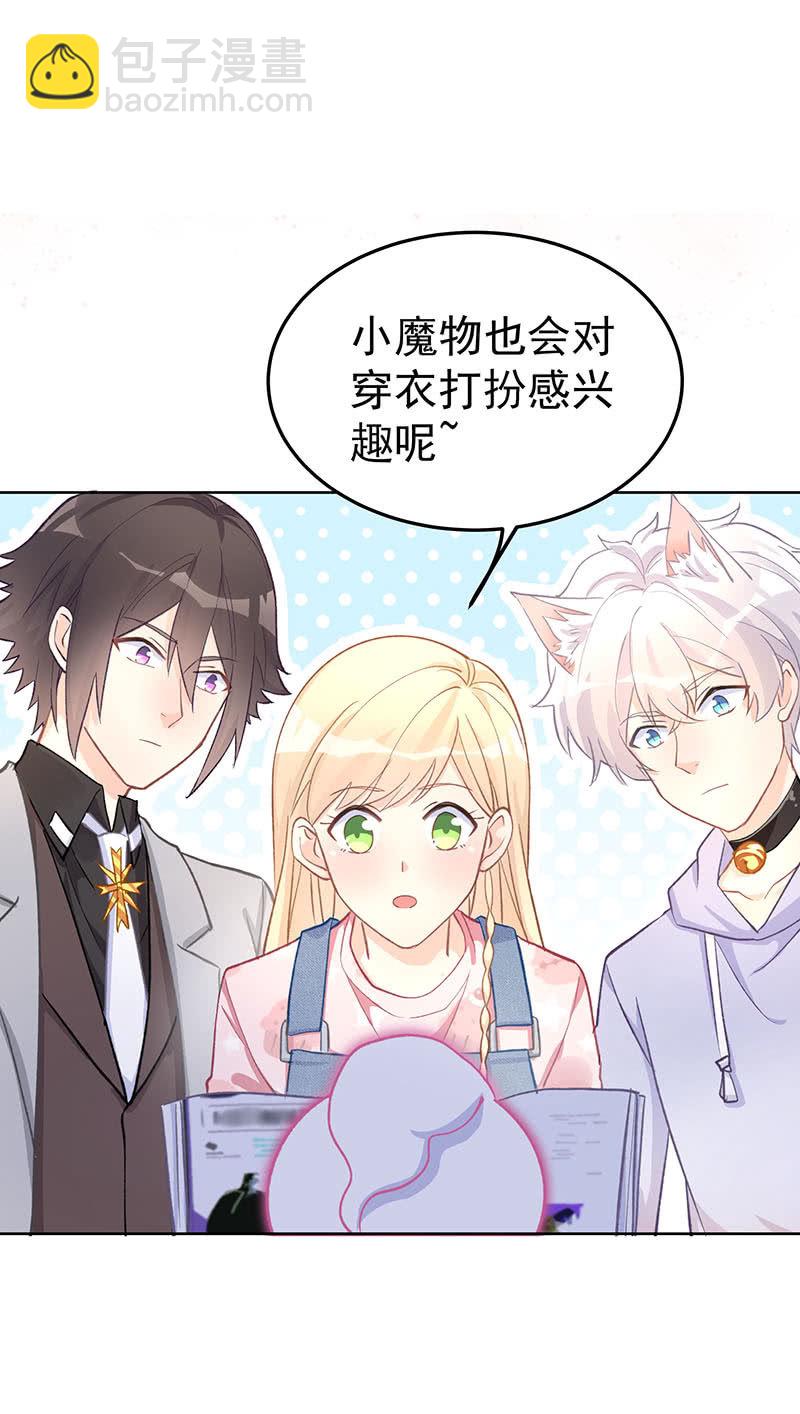 想变美的心情-第55话