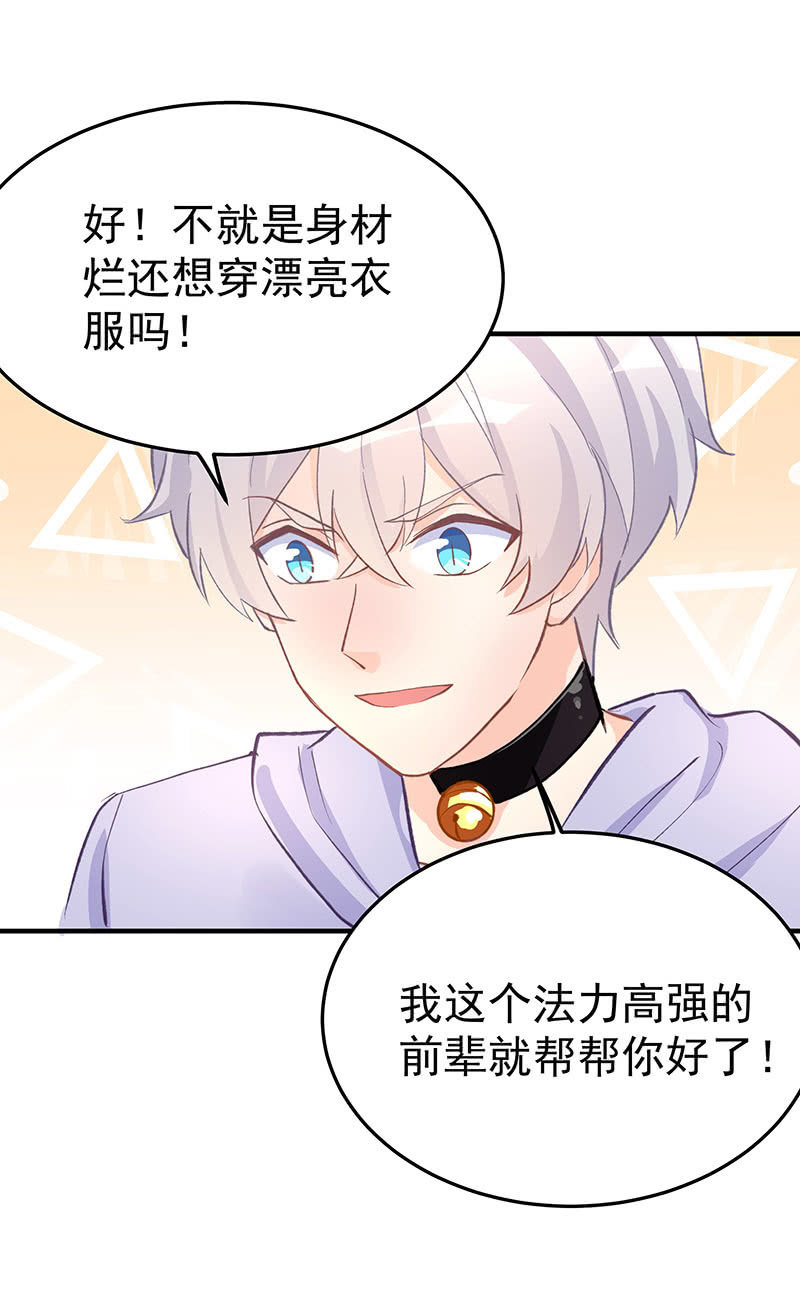 想变美的心情-第55话