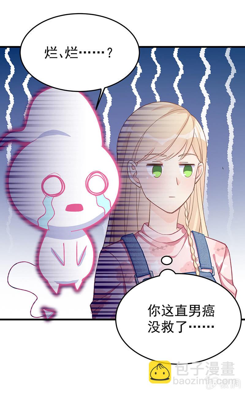 想变美的心情-第55话