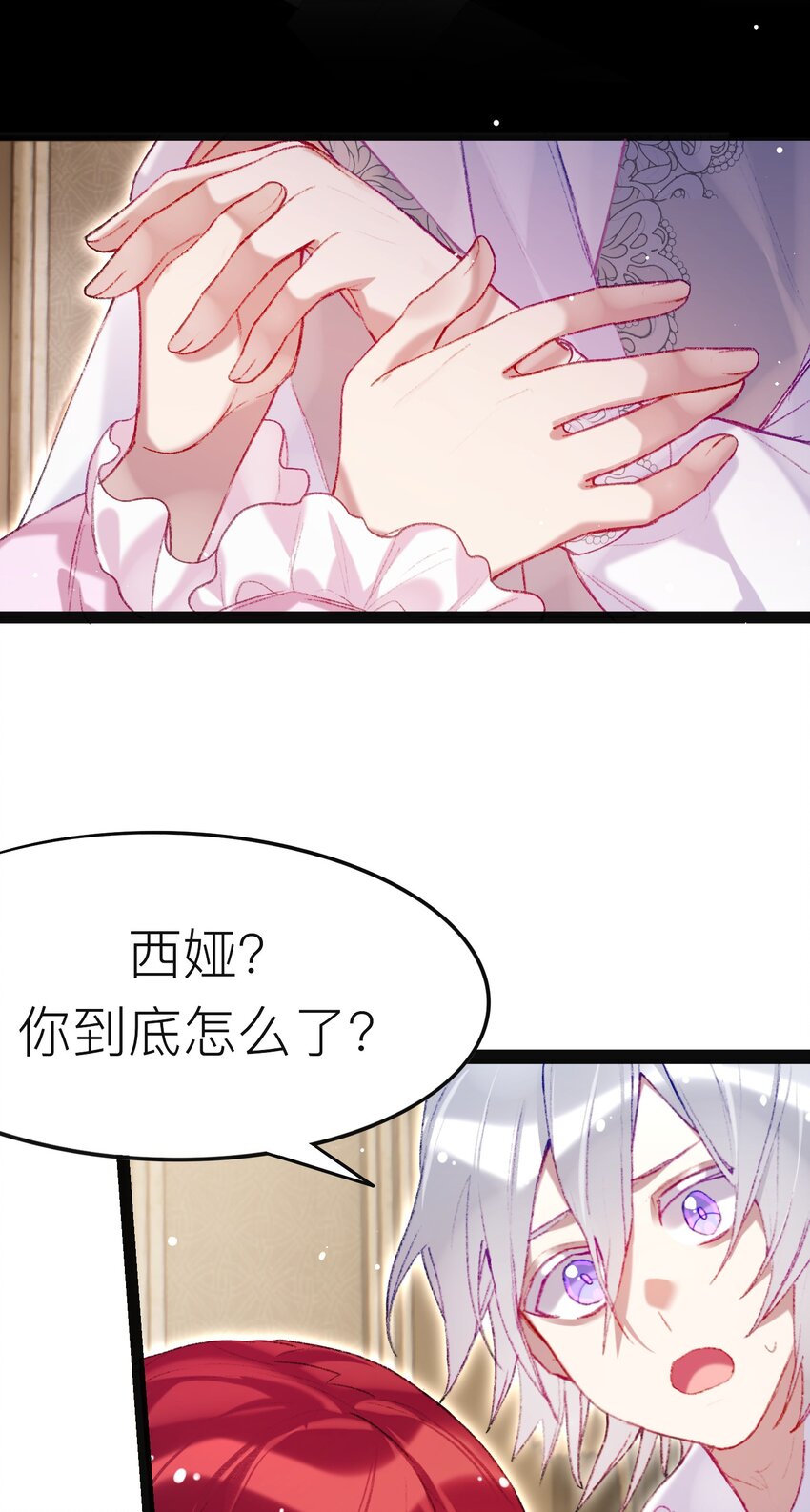 魔女的絕唱 - 02 回到一年前(1/2) - 3