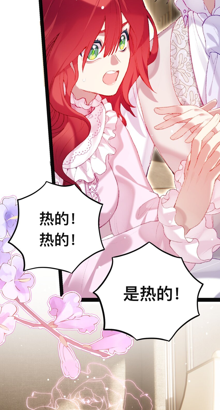 魔女的絕唱 - 02 回到一年前(1/2) - 4