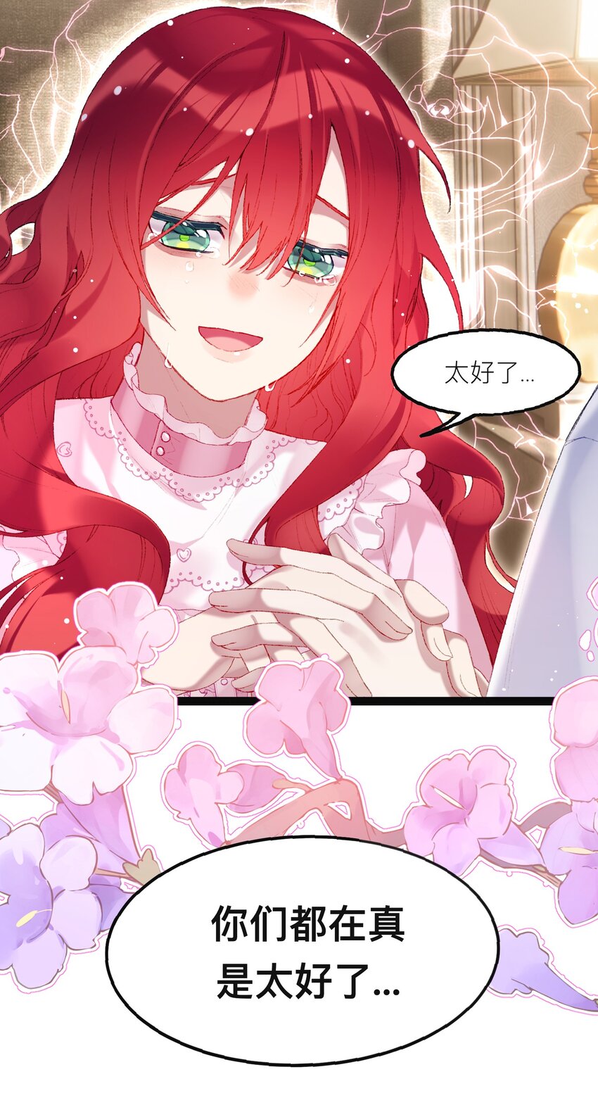 魔女的絕唱 - 02 回到一年前(1/2) - 5
