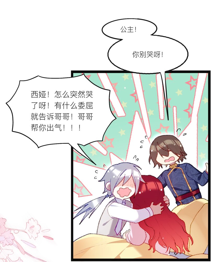 魔女的絕唱 - 02 回到一年前(1/2) - 6