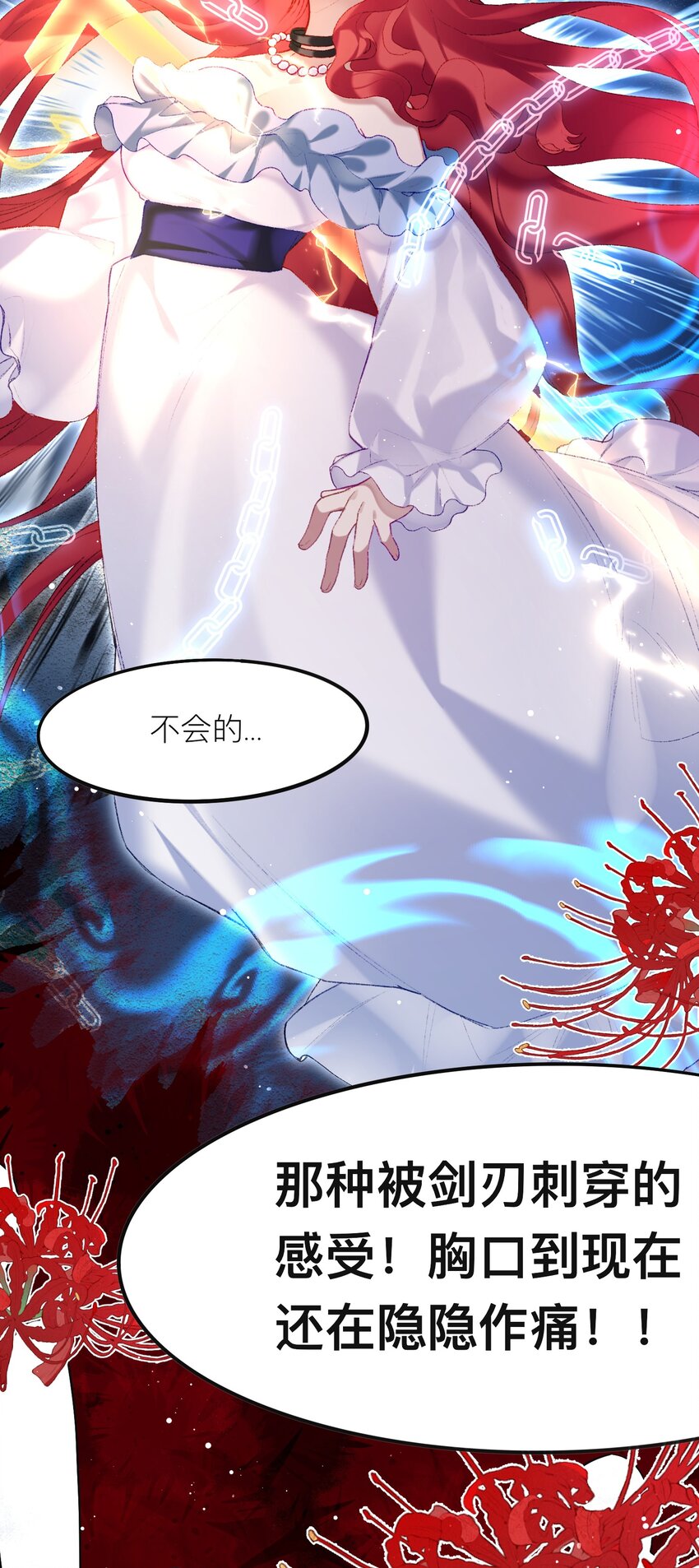 魔女的絕唱 - 02 回到一年前(1/2) - 1