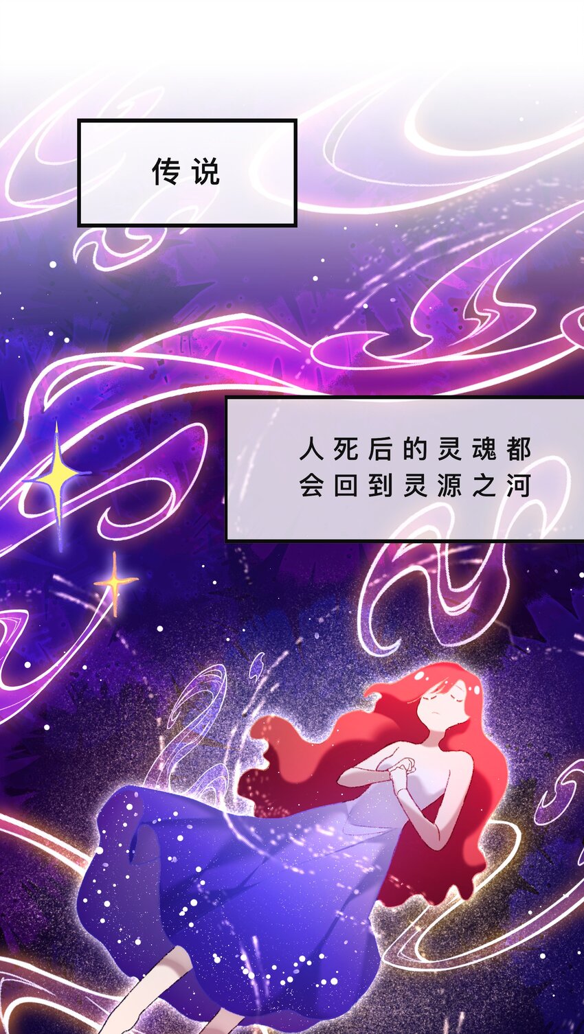 魔女的絕唱 - 02 回到一年前(1/2) - 3
