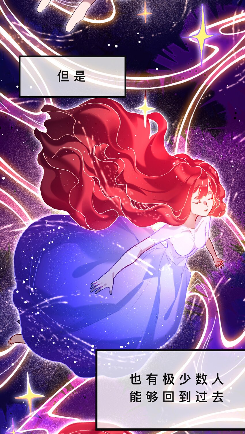 魔女的絕唱 - 02 回到一年前(1/2) - 4