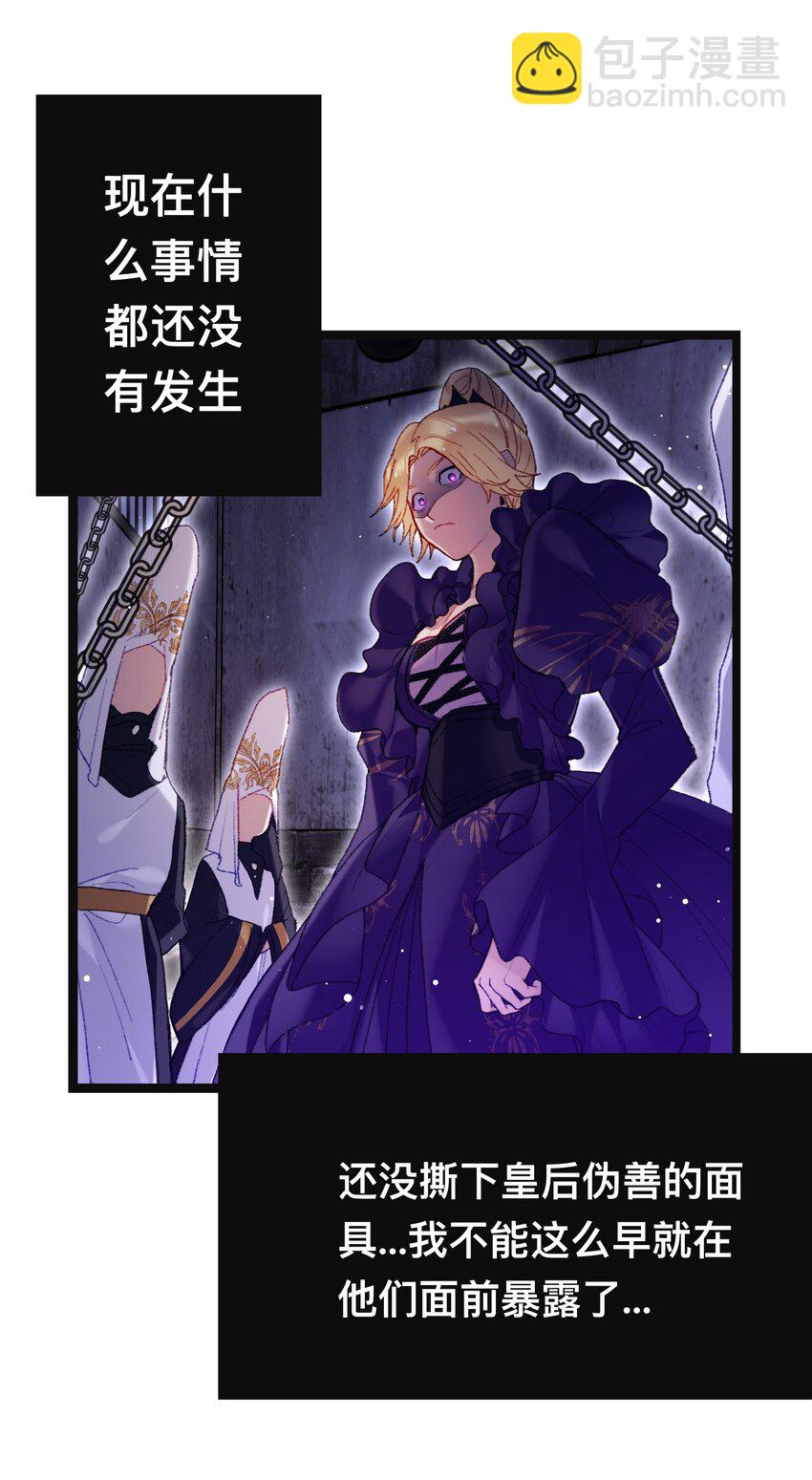 魔女的絕唱 - 02 回到一年前(1/2) - 1