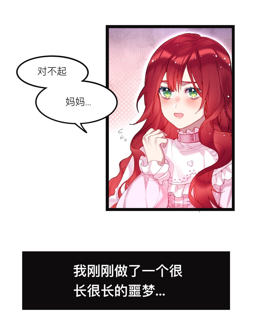 魔女的絕唱 - 02 回到一年前(1/2) - 2