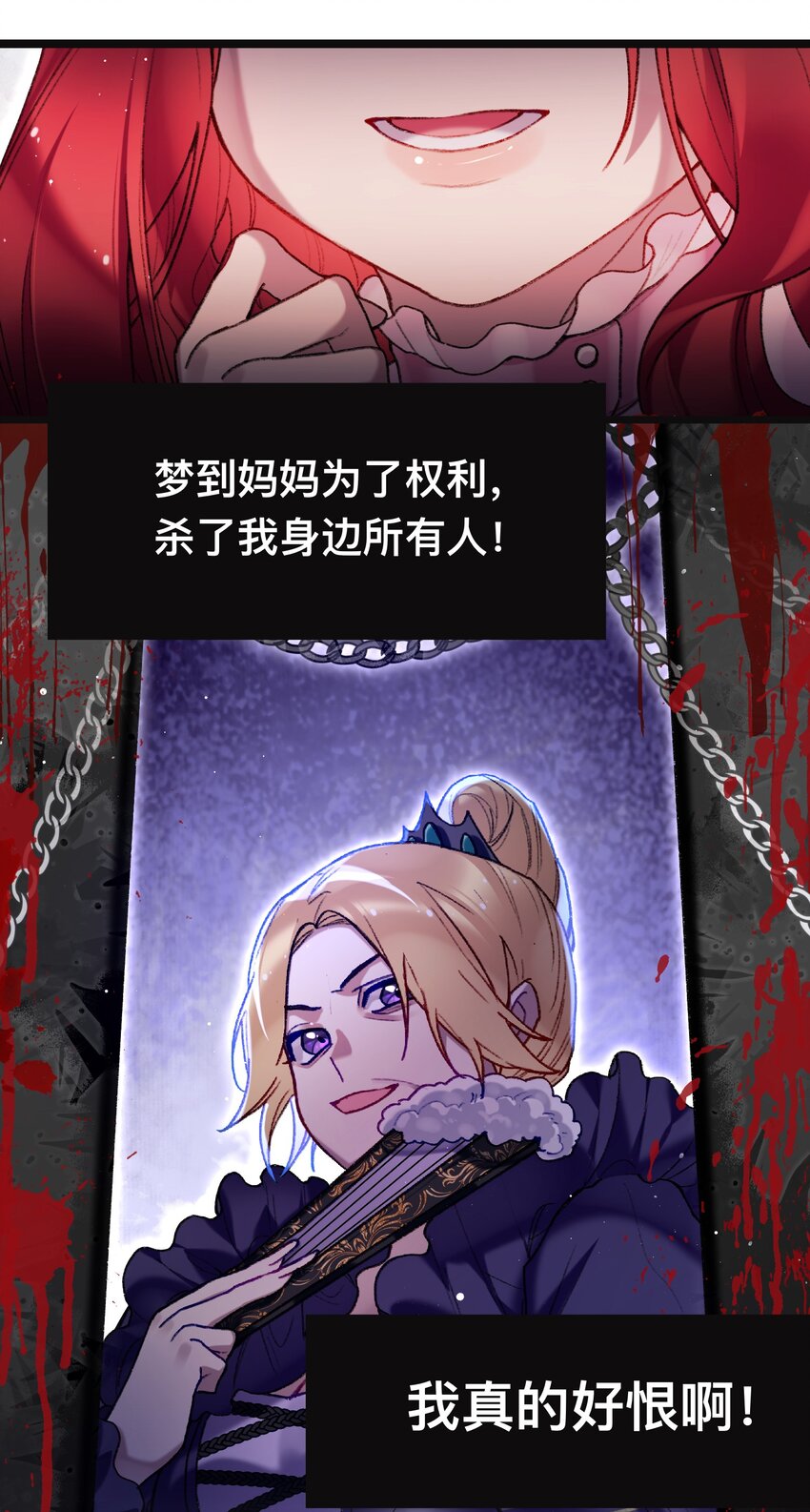 魔女的絕唱 - 02 回到一年前(1/2) - 3