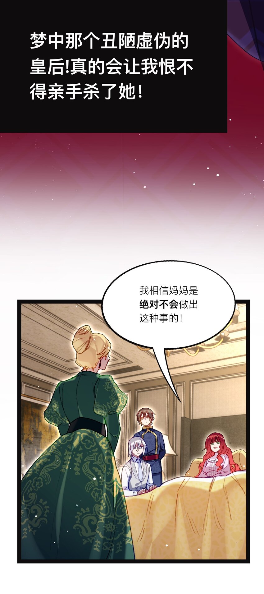 魔女的絕唱 - 02 回到一年前(1/2) - 5