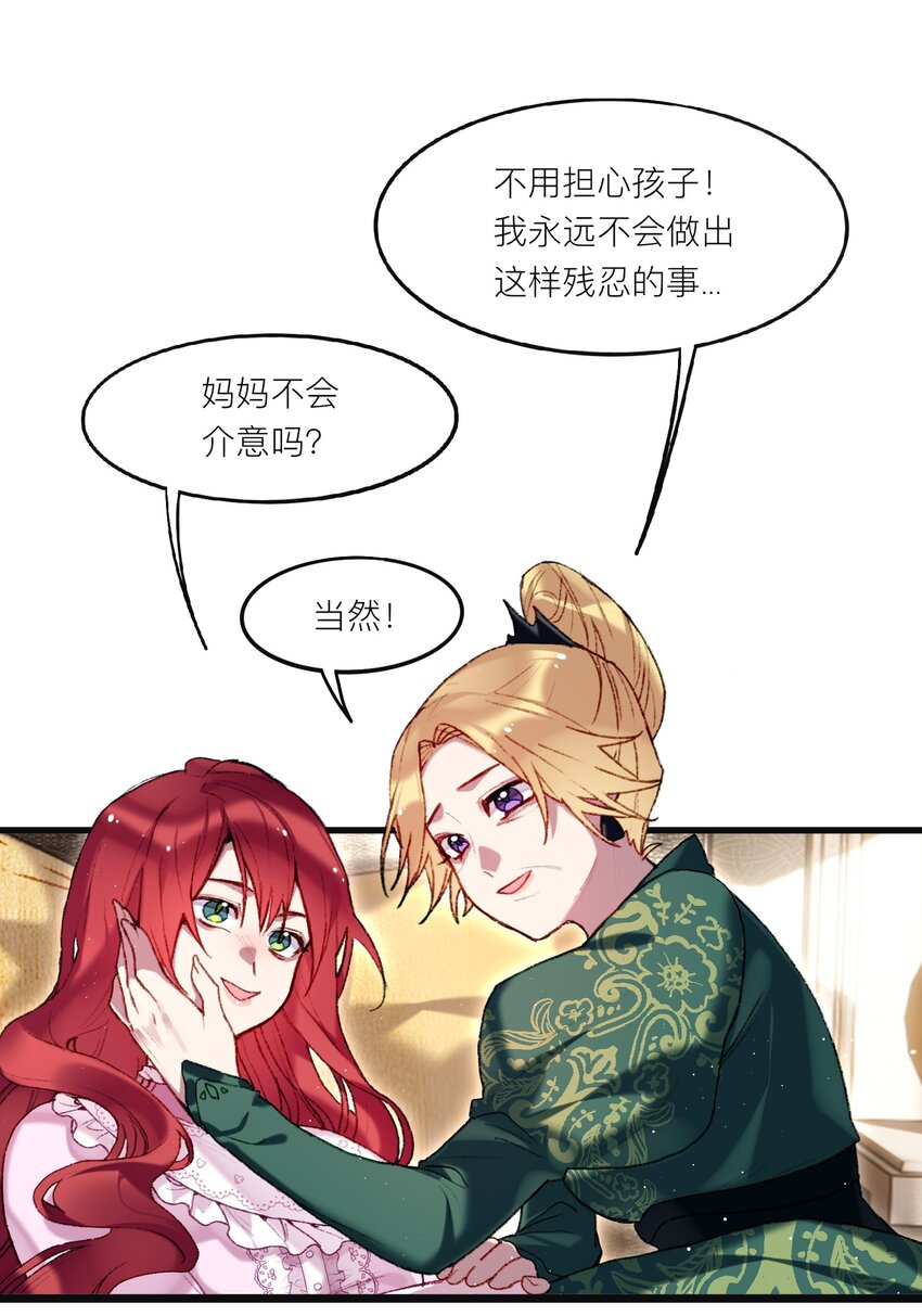 魔女的絕唱 - 02 回到一年前(1/2) - 7